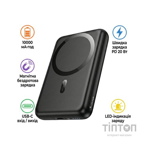 Батарея універсальна HOCO 10000mAh Grace PD/20W Magnetic Black (J141 / 714984)