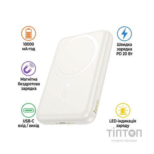 Батарея універсальна HOCO 10000mAh Grace PD/20W Magnetic White (J141 / 714985)