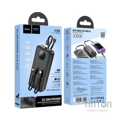 Батарея універсальна HOCO 20000mAh, PD/20W, 22.5W, Black (J132A / 42067 / Black)