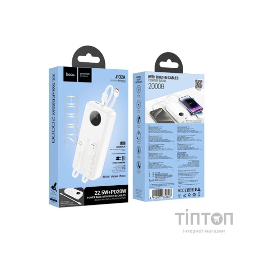 Батарея універсальна HOCO 20000mAh, PD/20W, 22.5W, White (J132A / 42067)