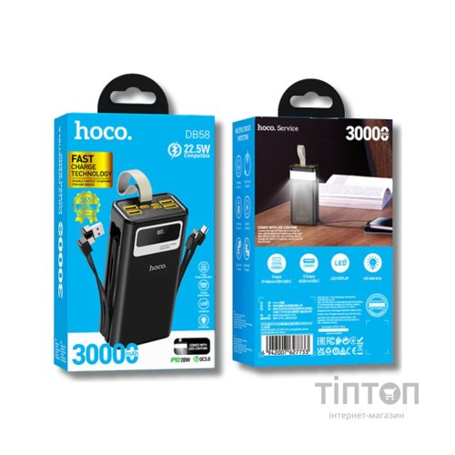 Батарея універсальна HOCO 30000mAh Plentiful 22.5W, built-in cables, LED, Black (DB58 / 715030)