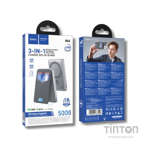 Батарея універсальна HOCO 5000mAh Title PD/20W Magnetic with stand + mini wallet Grey (Q46 / 714988)