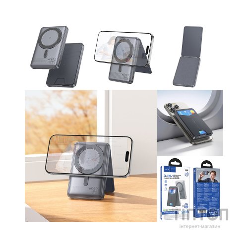 Батарея універсальна HOCO 5000mAh Title PD/20W Magnetic with stand + mini wallet Grey (Q46 / 714988)