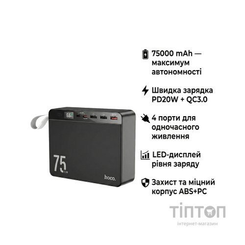 Батарея універсальна HOCO 75000 mAh Overlord PD/20W, QC/3.0/22.5W, Black (J94 / 714739)