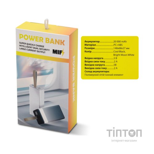 Батарея універсальна MIF 20000mAh, White (BJ18 / K5388 / 44504)