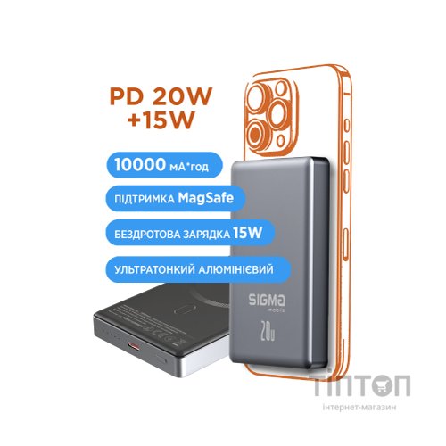 Батарея універсальна Sigma X-power SI10A7QL-MAG grey 10000mAh, Magnetic wireless 15W, PD+QC, 20W max (4827798955116)