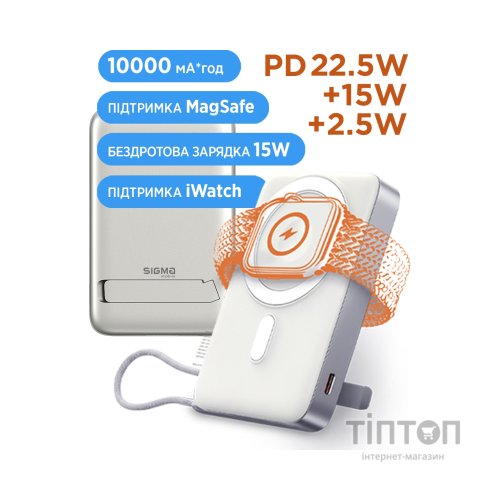 Батарея універсальна Sigma X-power SI10A8QL-MAG silver 10000mAh, Magnetic wireless 15W, charge iWatch, PD+QC, 22,5W max (4827798161012)