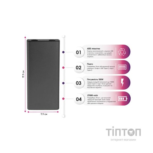 Батарея універсальна TheGeneral 27000mah Trivor, QC/22.5W (40012122-11)