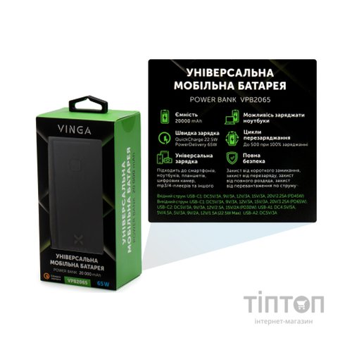 Батарея універсальна Vinga 20000 mAh 65W QC+PD (VPB2065)