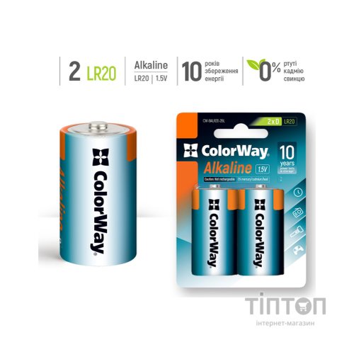 Батарейка ColorWay D LR20 Alkaline Power * 2 (CW-BALR20-2BL)