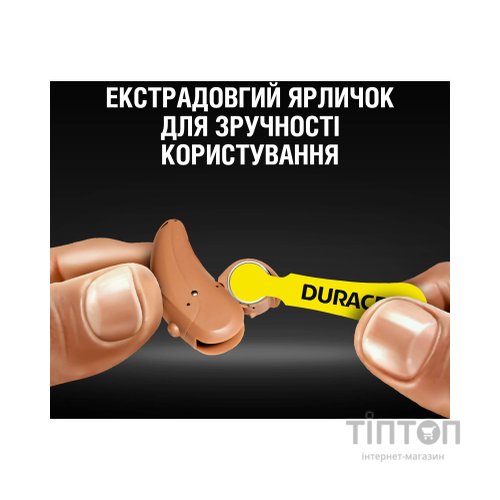 Батарейка Duracell 10 / P10 / PR70 Zinc Air (1.4V) * 6 (5007510/5011445)