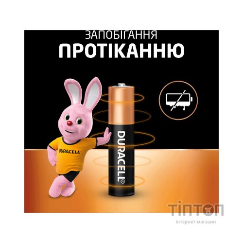 Батарейка Duracell AAA лужні 10 шт. в упаковці (5002509/5006462)