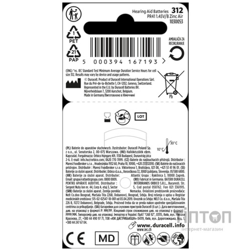 Батарейка Duracell HA312 (BL/6)