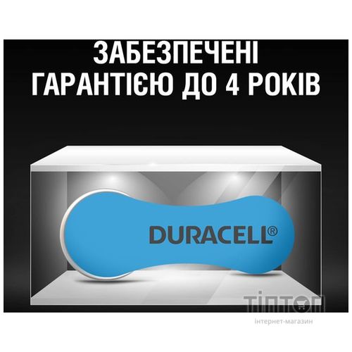 Батарейка Duracell HA675 (BL/6)