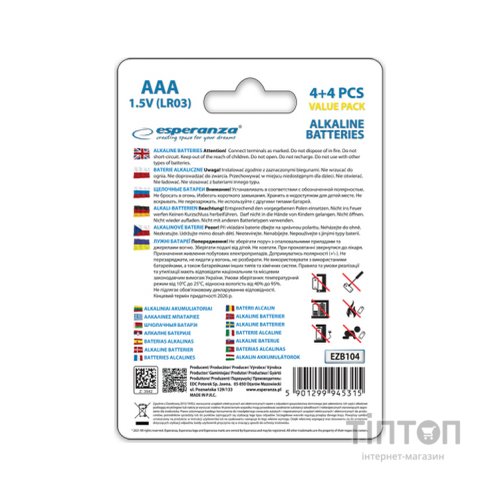 Батарейка Esperanza AAA LR03 Alkaline * 8 (EZB104)