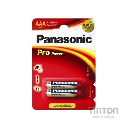 Батарейка Panasonic AAA Pro Power 2 шт