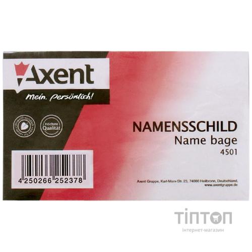 Бейдж Axent horizontal 8,8*5,7 cm, clasp-pin (4501-А)