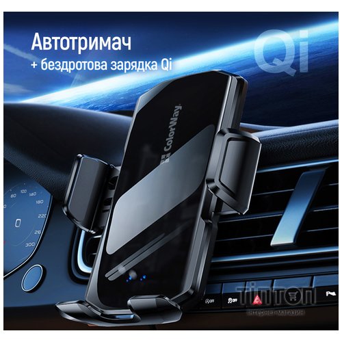 Універсальний автотримач ColorWay FlameGrip, автозажим, Wireless Charger 15W Black (CW-CHAW070Q-BK)