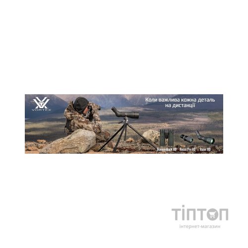 Бінокль Vortex Copperhead HD 10x42 (CPH-1042) (932422)