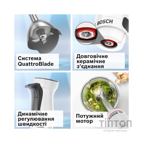 Блендер Bosch MSM4W221