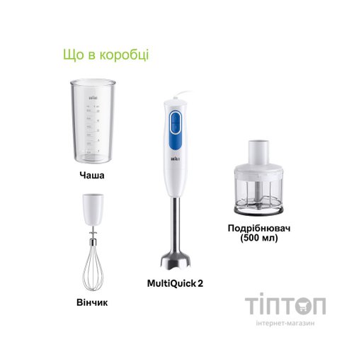 Блендер Braun MQ 20236 M WH