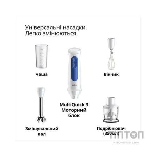 Блендер Braun MQ 30202 M WH
