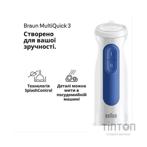 Блендер Braun MQ 30202 M WH
