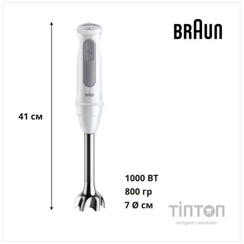 Блендер Braun MQ 50236 MWH