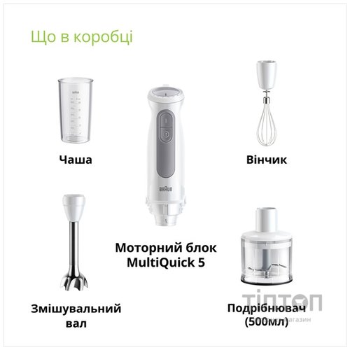 Блендер Braun MQ 50236 MWH