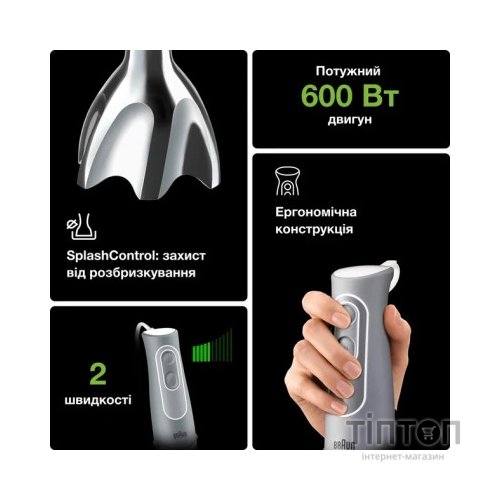 Блендер Braun MQ 535 Sauce