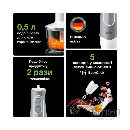 Блендер Braun MQ 535 Sauce