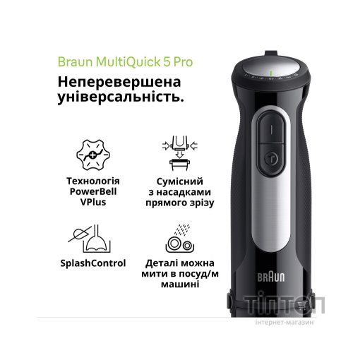 Блендер Braun MQ 55254 MBK