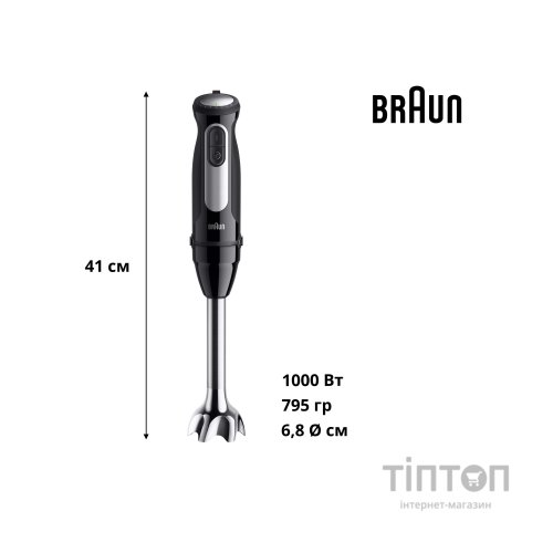 Блендер Braun MQ 55254 MBK