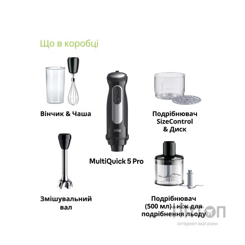 Блендер Braun MQ 55254 MBK