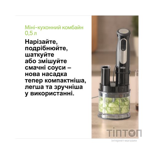 Блендер Braun MQ 55755 MBK