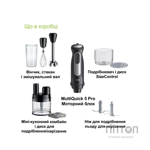 Блендер Braun MQ 55755 MBK