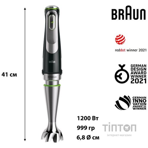 Блендер Braun MQ 9135 XI