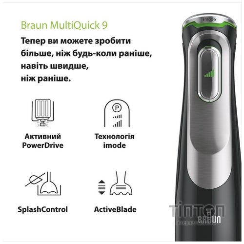 Блендер Braun MQ 9135 XI