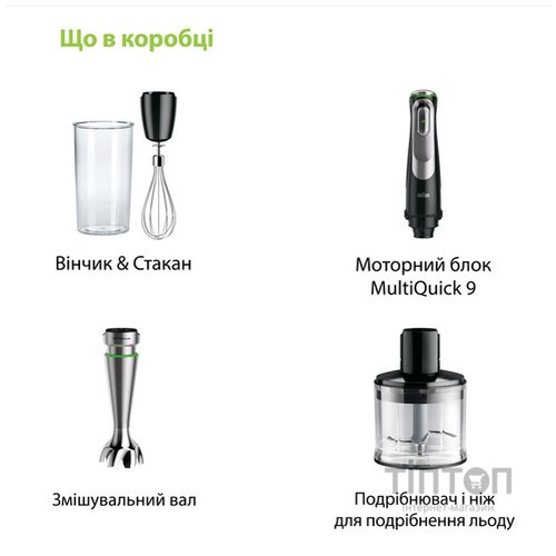 Блендер Braun MQ 9135 XI