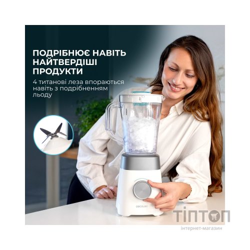 Блендер Cecotec Power Black Titanium 1300MAX White (CCTC-03920)