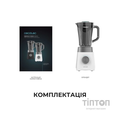 Блендер Cecotec Power Black Titanium 1300MAX White (CCTC-03920)