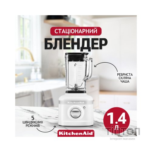 Блендер KitchenAid 5KSB4026EWH
