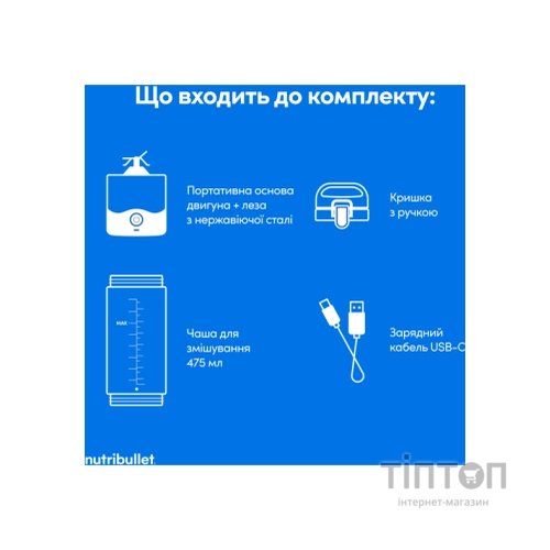 Блендер NUTRIBULLET NBP003LBL