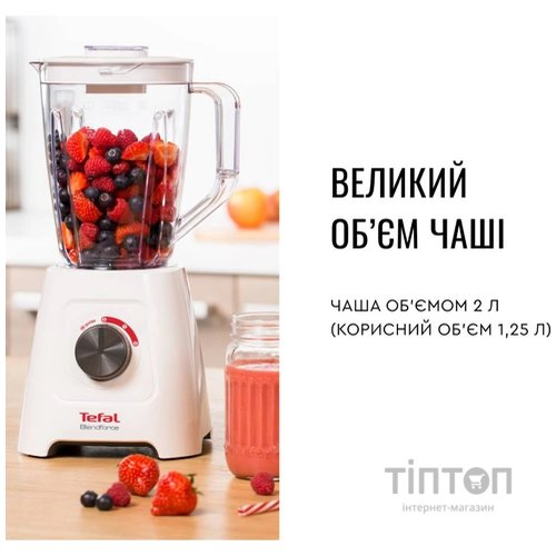 Блендер Tefal BlendForce BL420131