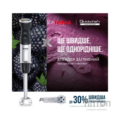 Блендер Tefal HB672830