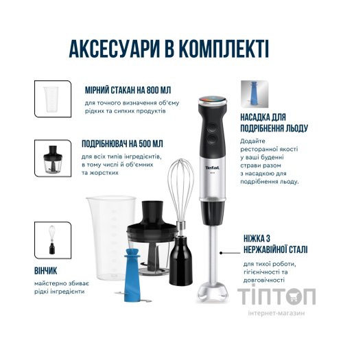 Блендер Tefal HB67E830