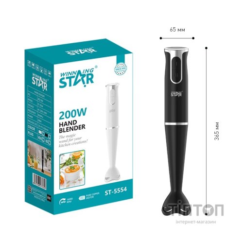 Блендер WINNINGSTAR ST-5554 200W Black
