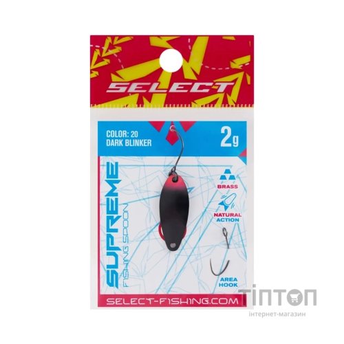 Блешня Select Supreme 2.0g 27mm 20 Dark Blinker (1870.80.50)