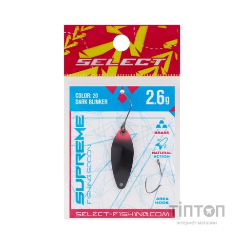 Блешня Select Supreme 2.6g 30mm 20 Dark Blinker (1870.80.64)