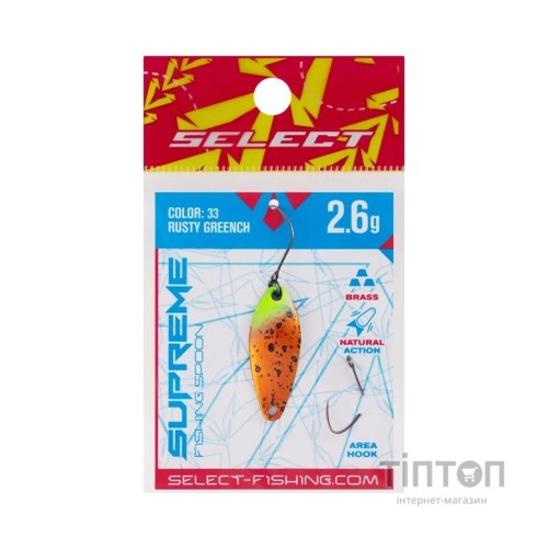 Блешня Select Supreme 2.6g 30mm 33 Rusty Greench (1870.80.67)